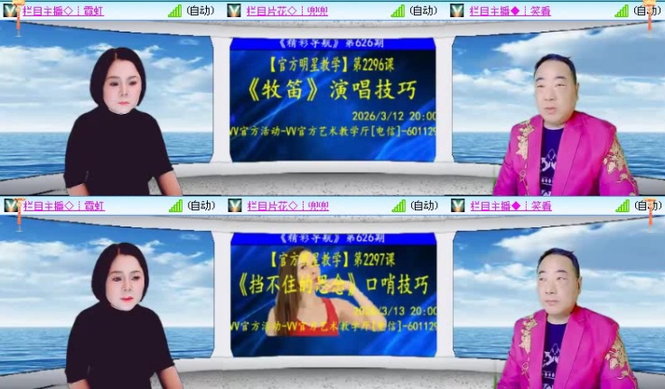 落雪🎤V娱热点