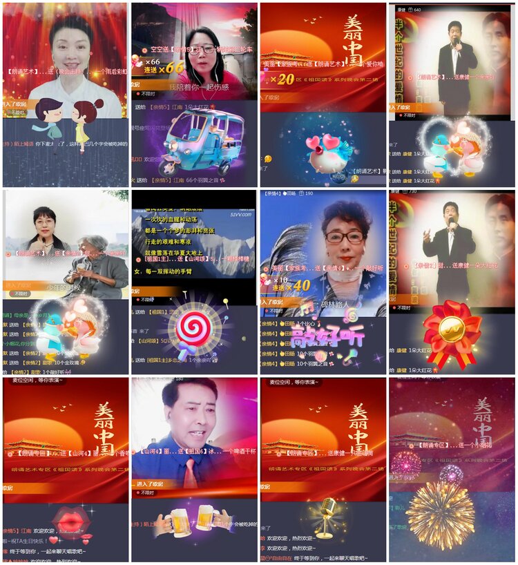 凡人🎤V娱热点