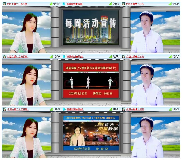 九小九324🎤V娱热点