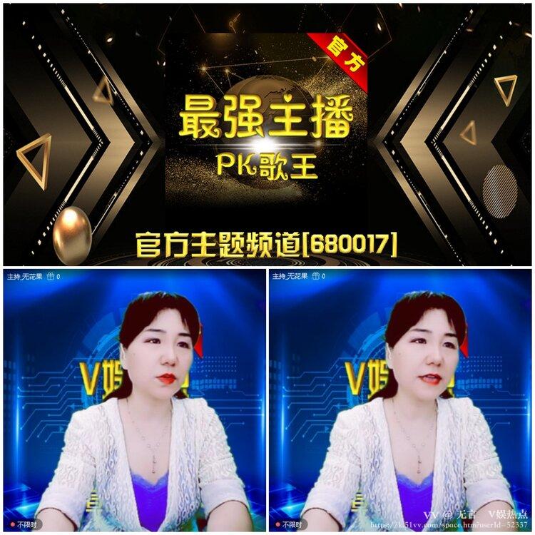无言🎤V娱热点