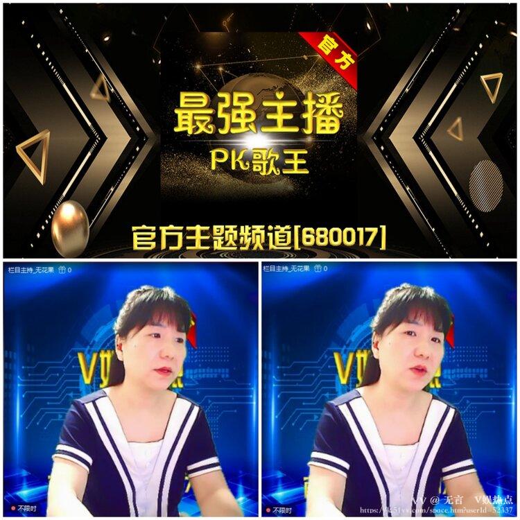 无言🎤V娱热点
