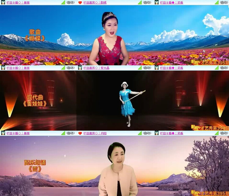 风景🎤V娱热点