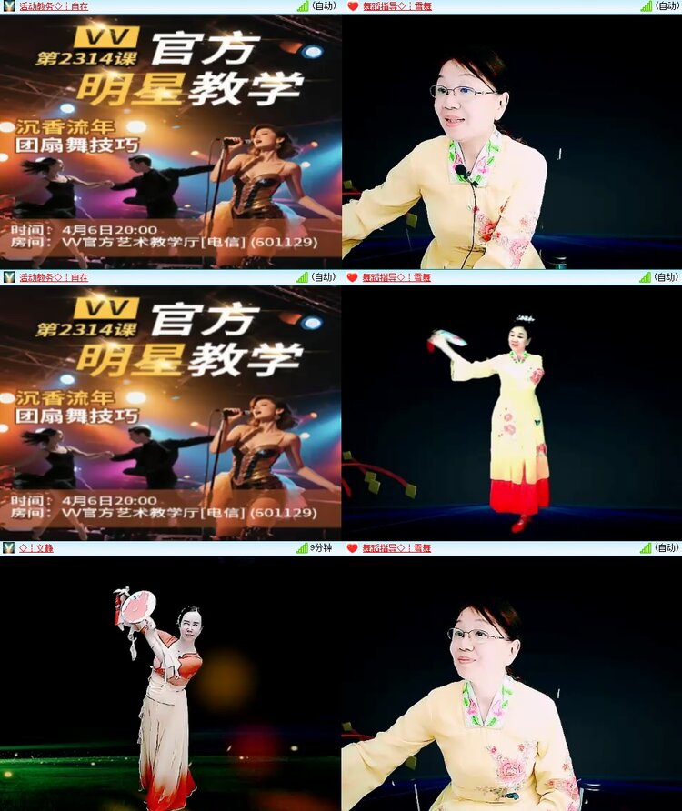 安然🎤V娱热点
