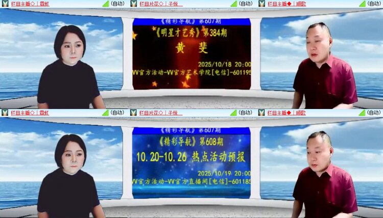 静一静🎤V娱热点