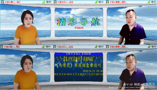 如意🎤V娱热点
