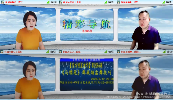 橘猫🎤V娱热点