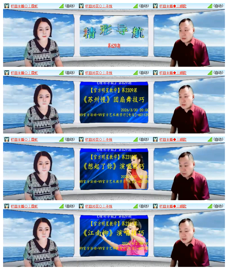 雪儿🎤V娱热点