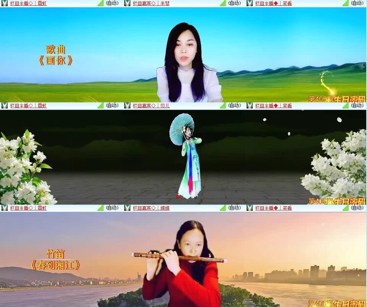 风景🎤V娱热点