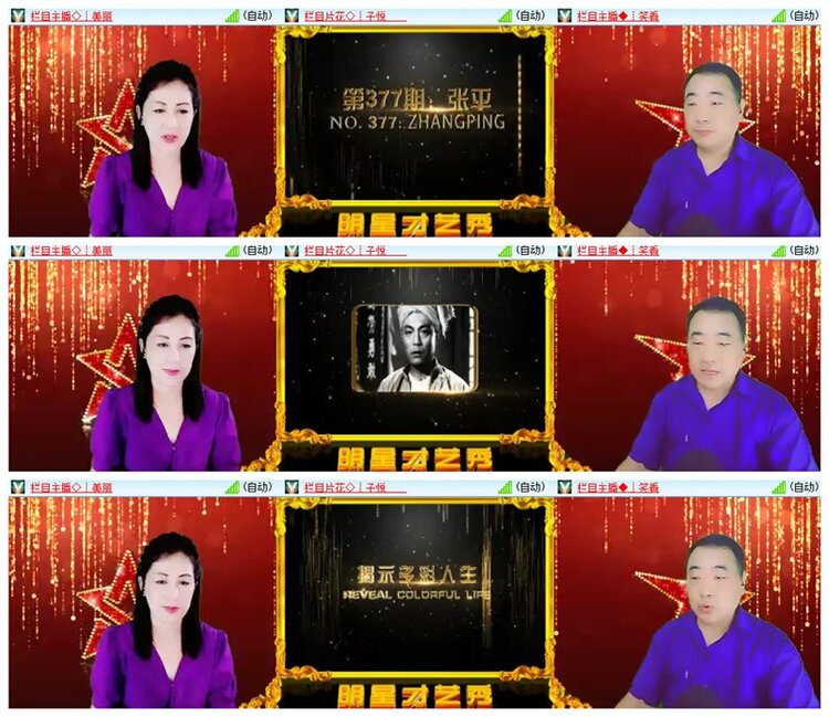 飘雪🎤V娱热点