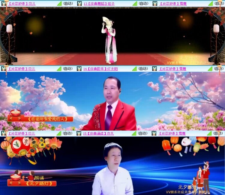 落雪🎤V娱热点