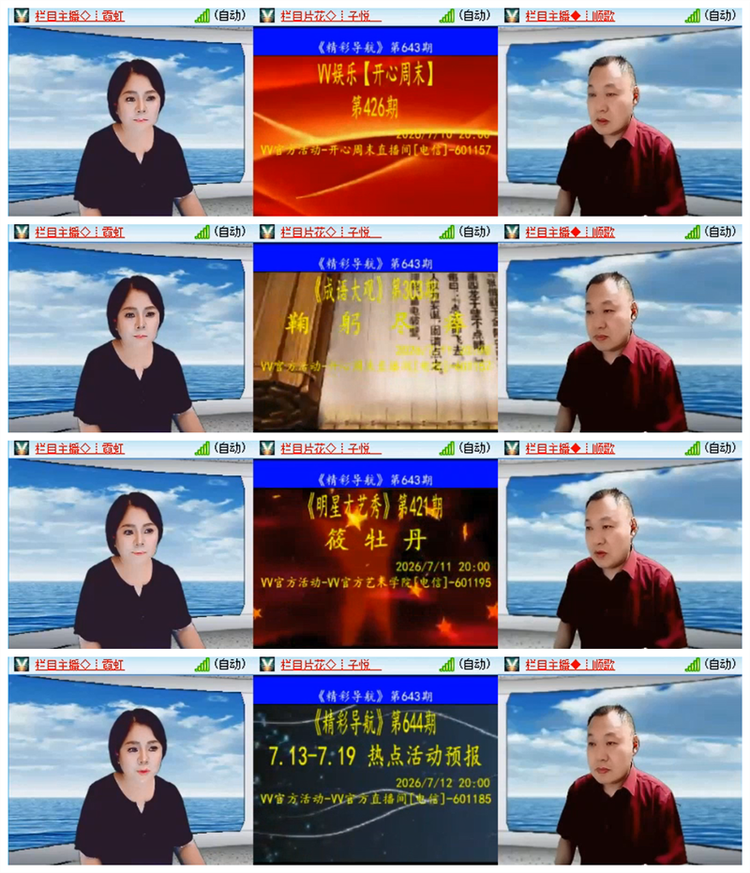 雪儿🎤V娱热点