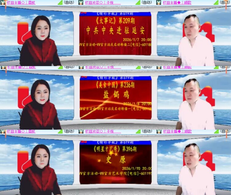 卓然🎤V娱热点