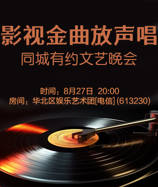 北斗🎤V娱热点