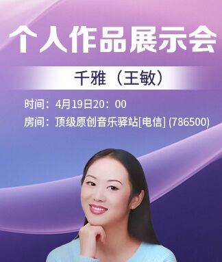 莹莹V娱热点