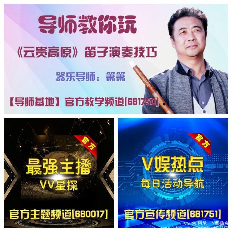 阿呆🎤V娱热点