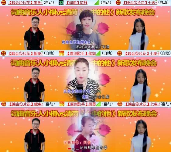 小六🎤V娱热点