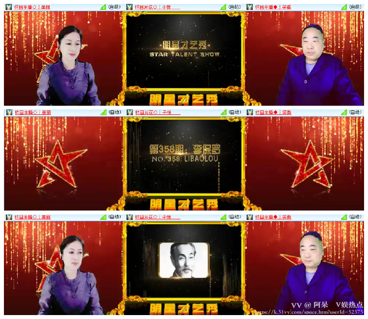 阿呆🎤V娱热点