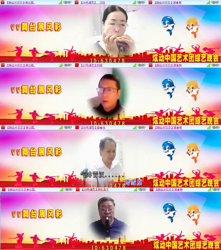 苏苏🎤V娱热点