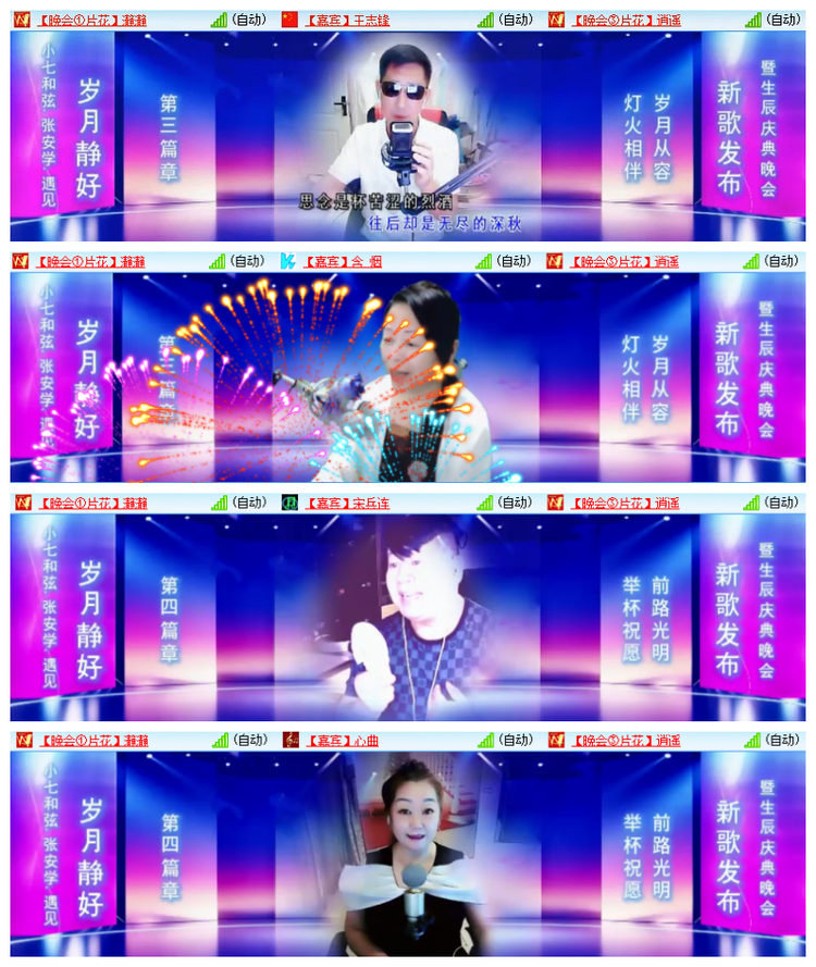 飘雪🎤V娱热点