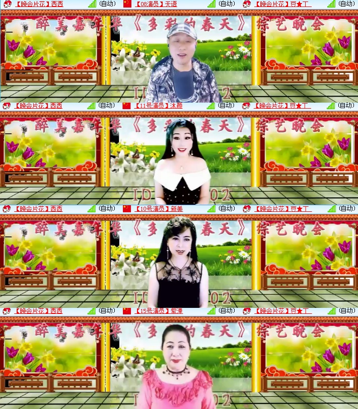 海燕🎤V娱热点