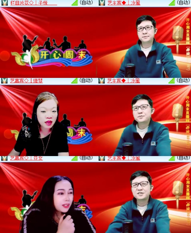 心玫🎤V娱热点