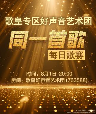 愉悦🎤V娱热点