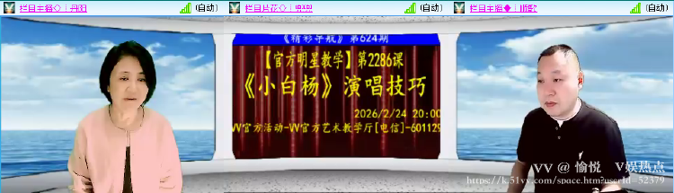 愉悦🎤V娱热点