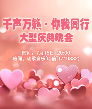 正昊🎤V娱热点