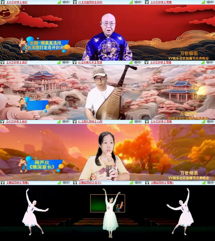 思点🎤V娱热点