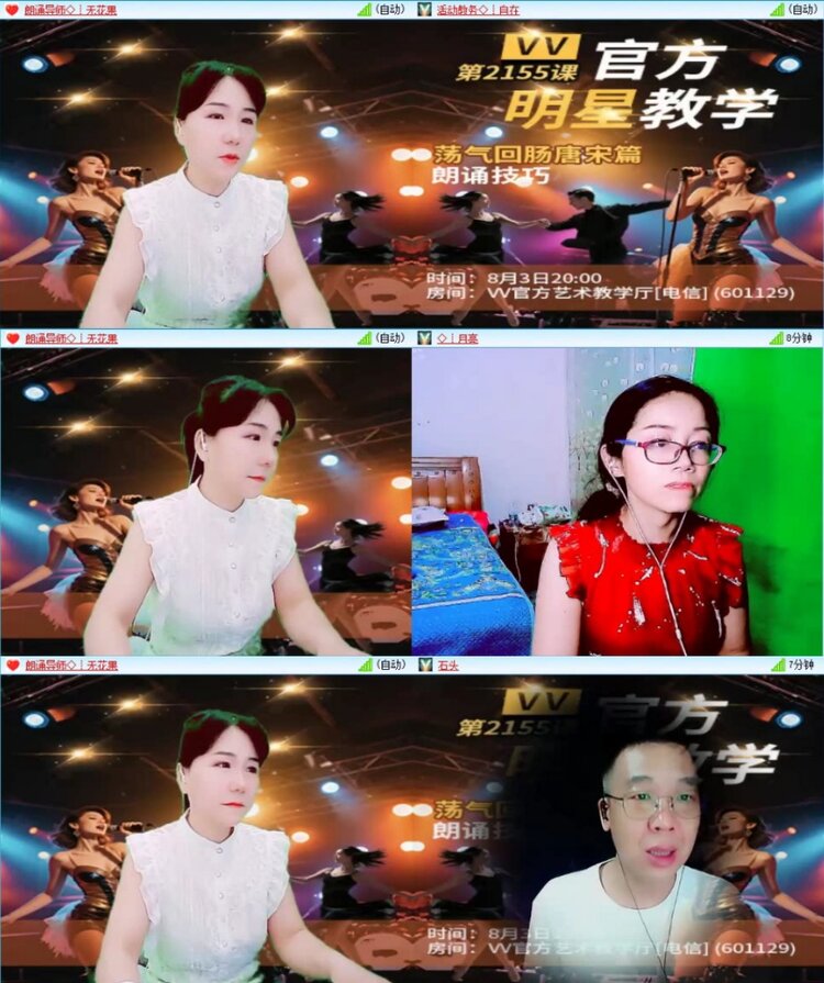 苏苏🎤V娱热点