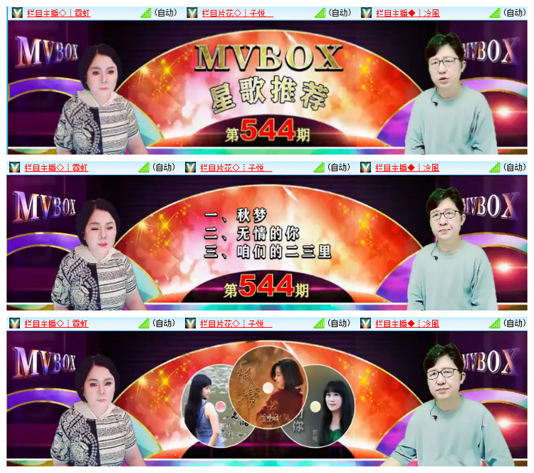 雪儿🎤V娱热点