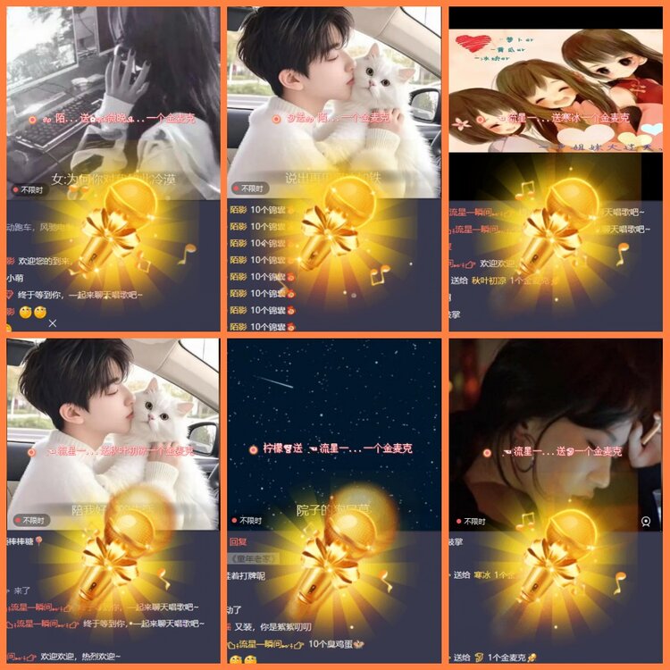 安然🎤V娱热点