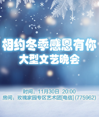 安然🎤V娱热点