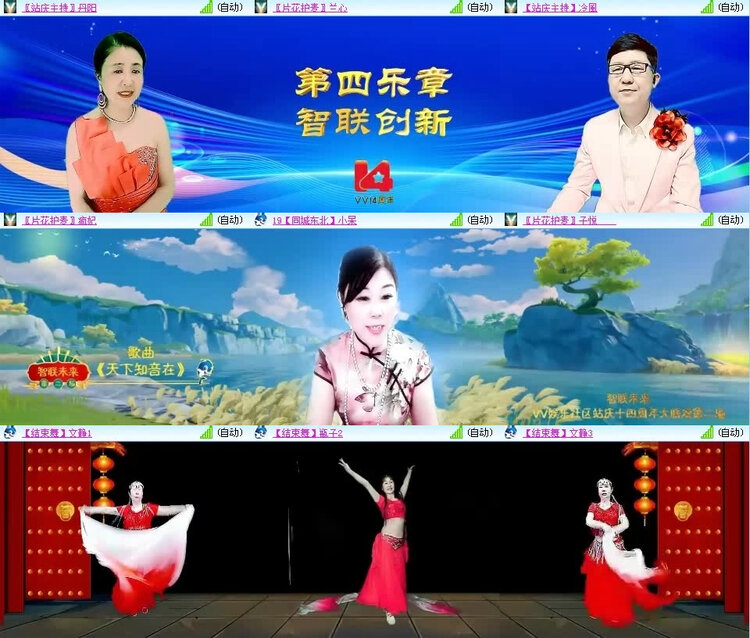 风景🎤V娱热点