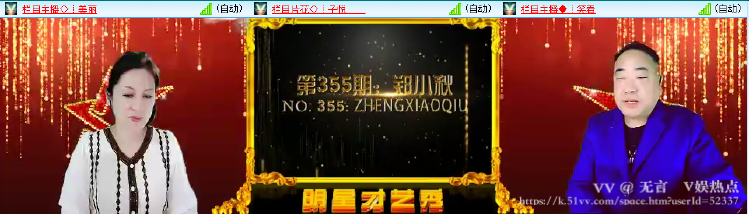 无言🎤V娱热点