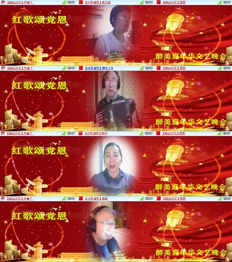 安然🎤V娱热点