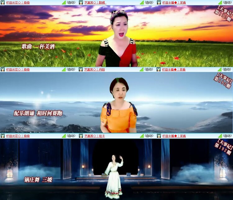 安然🎤V娱热点