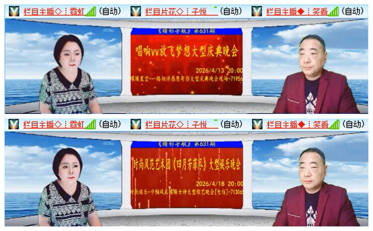 飞翔🎤V娱热点