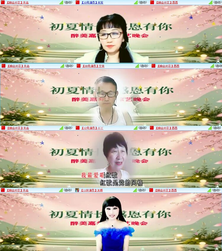 梅香🎤V娱热点