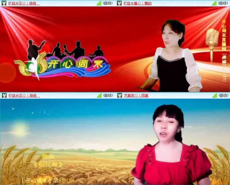 落雪🎤V娱热点