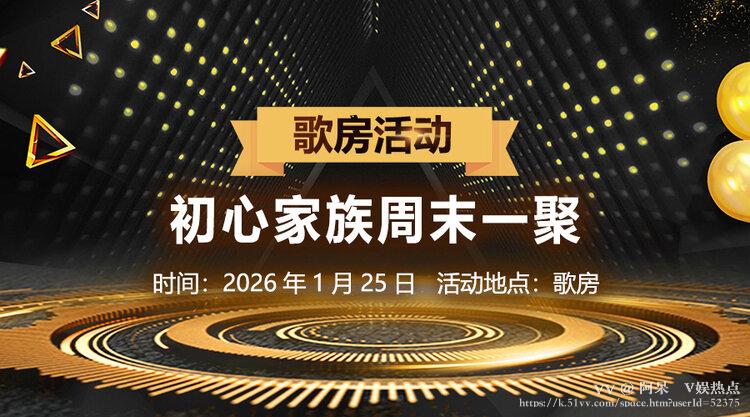 阿呆🎤V娱热点