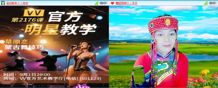 飘雪🎤V娱热点