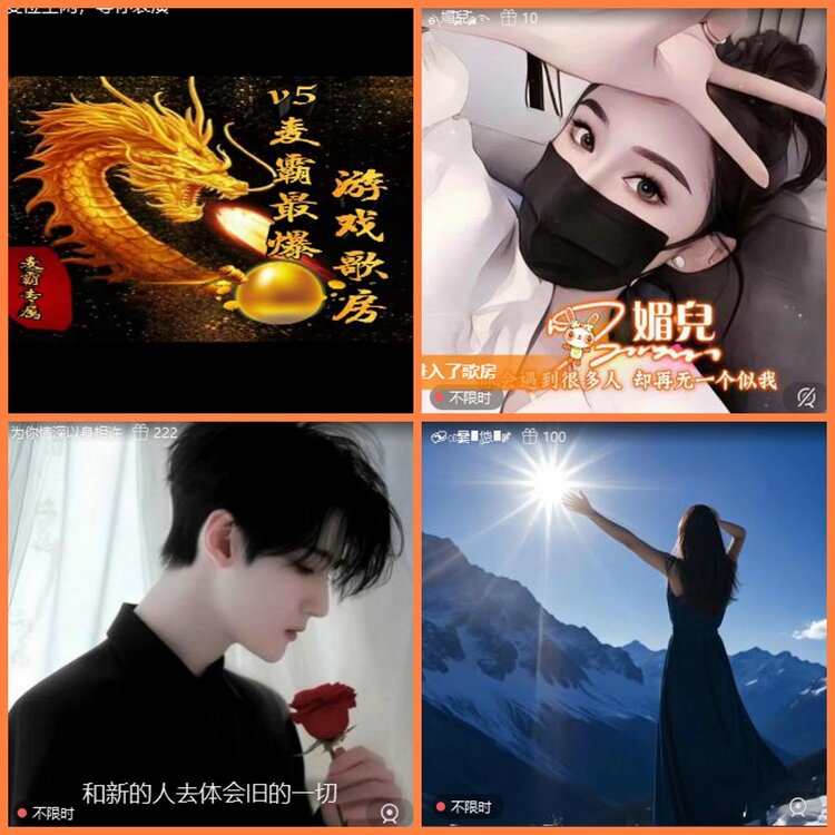 安然🎤V娱热点