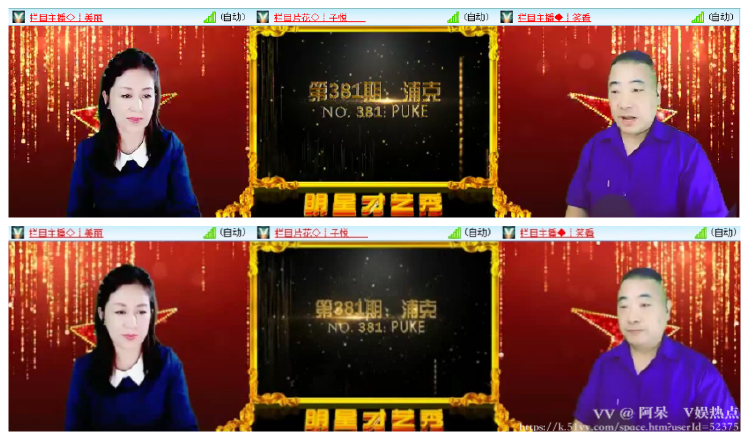 阿呆🎤V娱热点