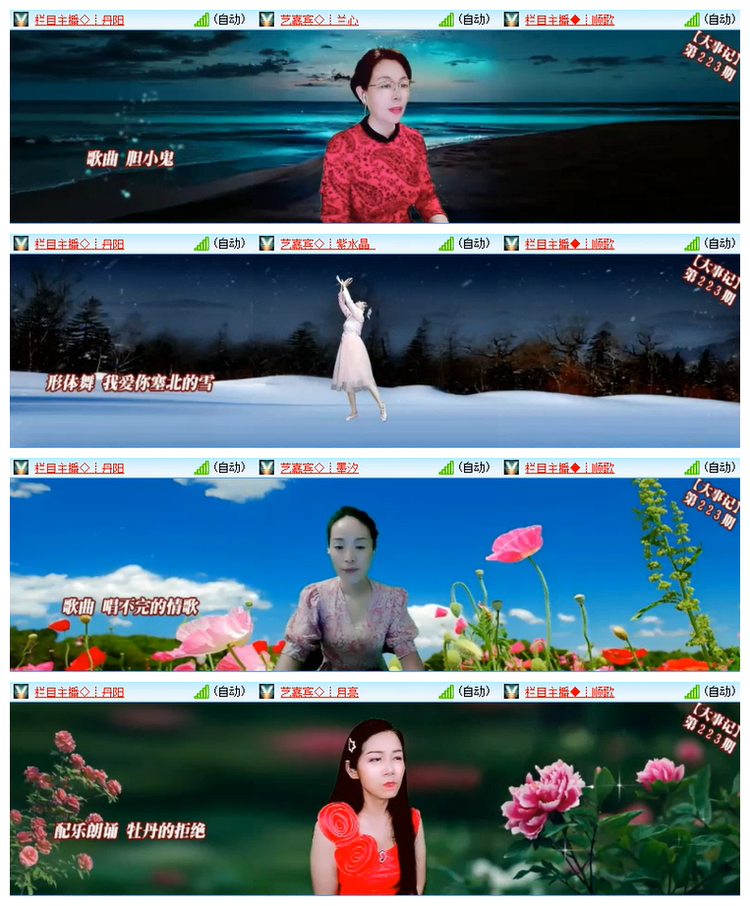 雪儿🎤V娱热点