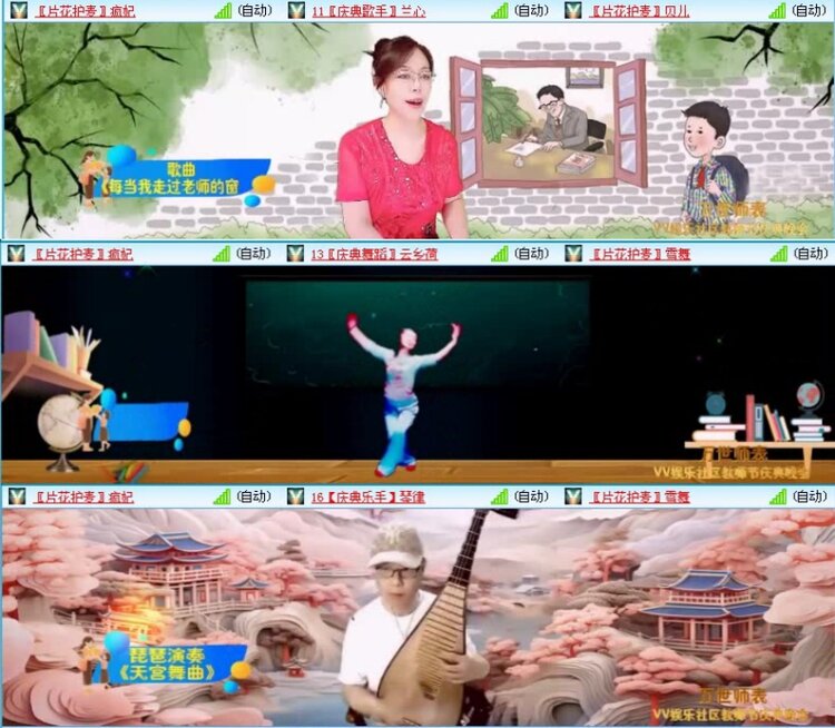 落雪🎤V娱热点