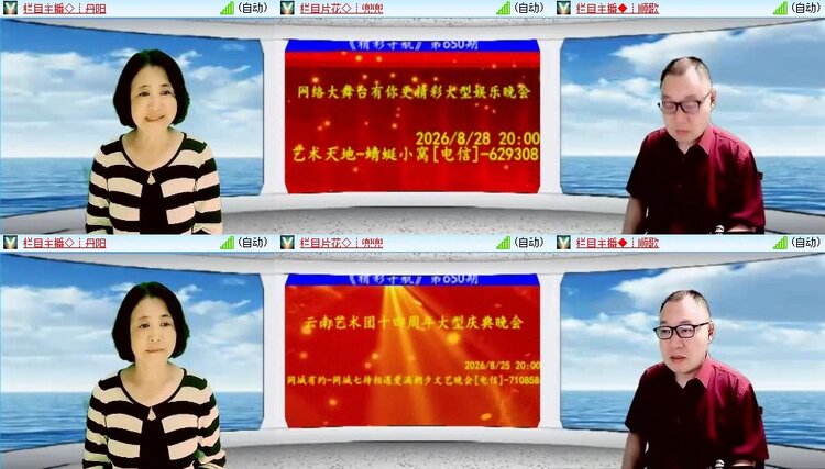 云中云🎤V娱热点