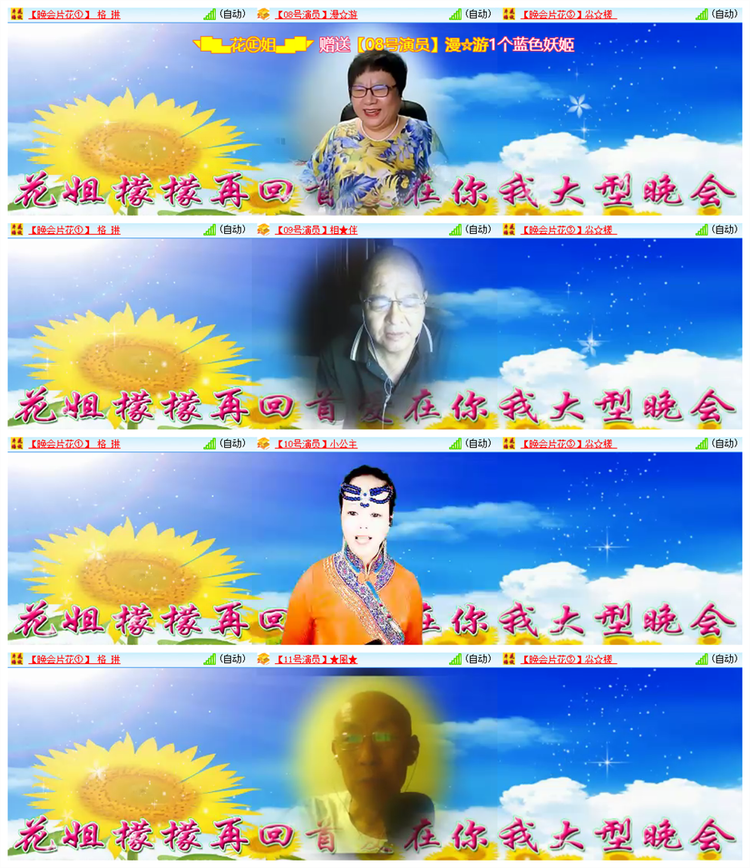 雪儿🎤V娱热点