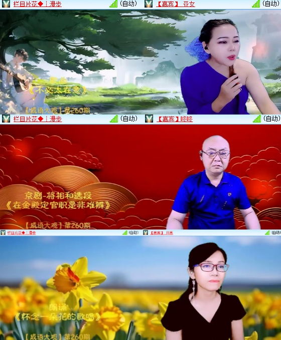 小六🎤V娱热点