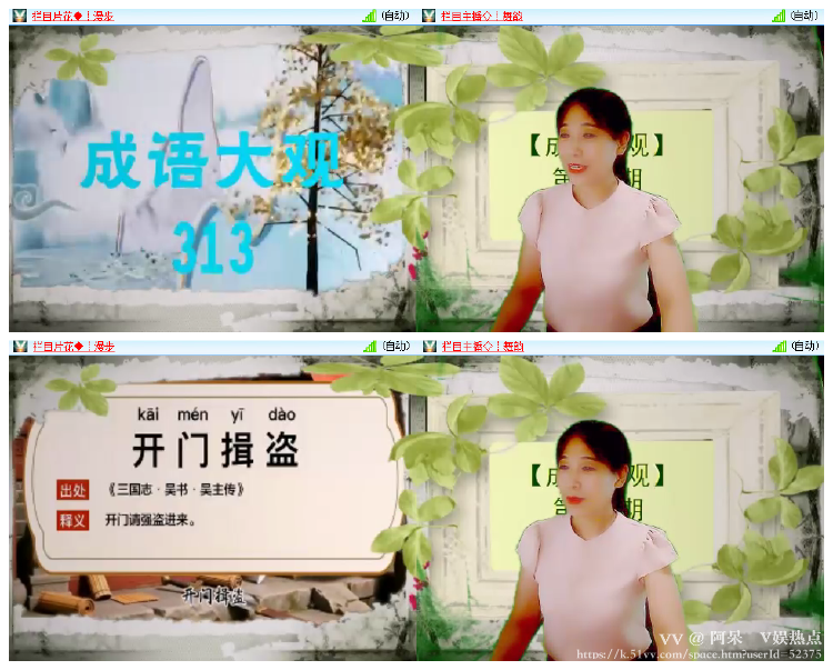阿呆🎤V娱热点